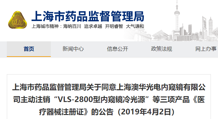 醫(yī)療器械注冊.png 醫(yī)療器械注冊.png